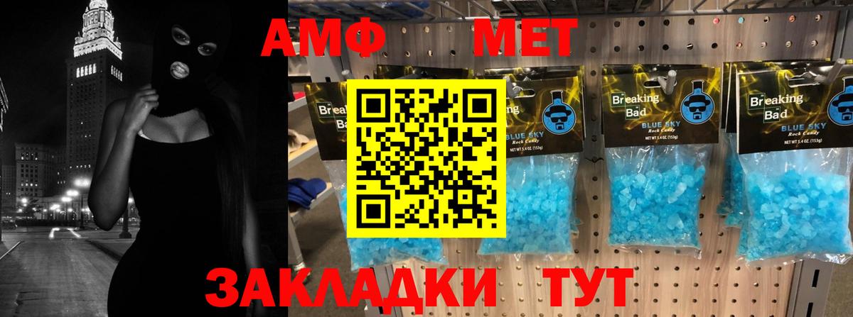 АМФЕТАМИН 97%  Вход с VPN  АМФ  Мурино 