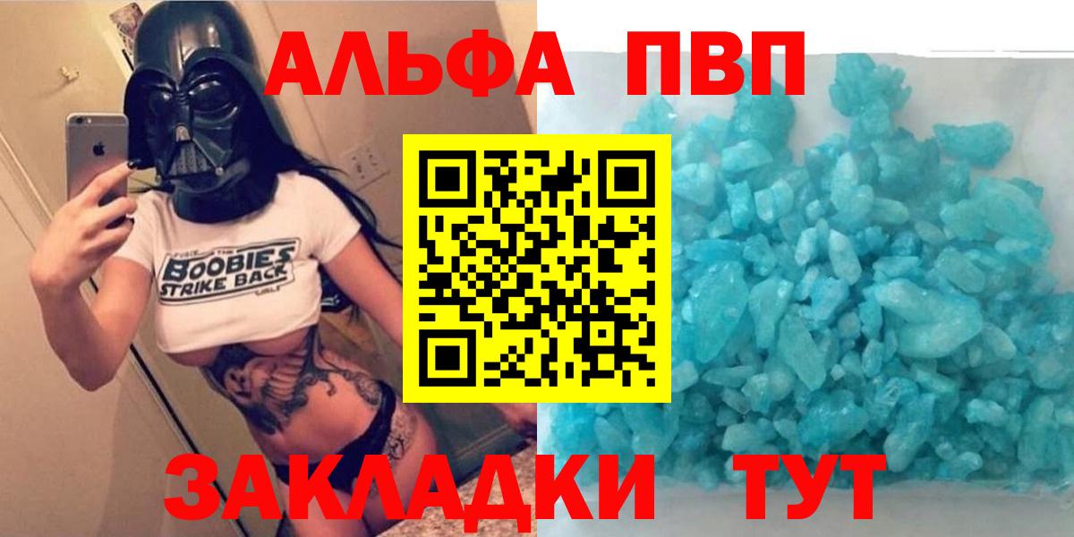 Мурино  Alpha PVP Crystall  купить наркоту  A PVP мука  Альфа ПВП СК  Вход с VPN  Alpha-PVP 