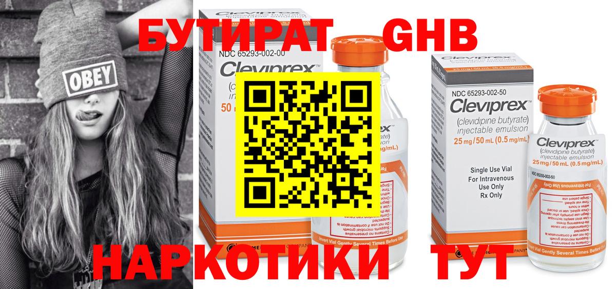 БУТИРАТ буратино  Вход с VPN  БУТИРАТ  Мурино 