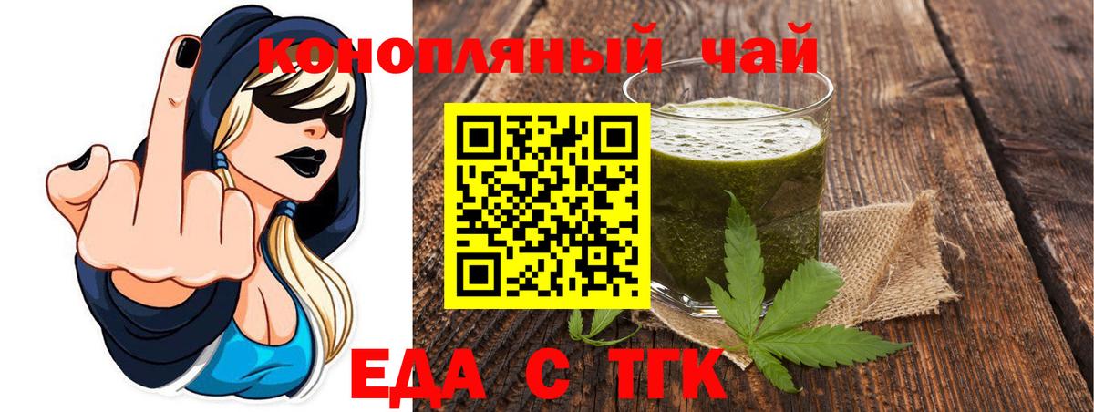Печенье с ТГК марихуана  Вход с VPN  Мурино 