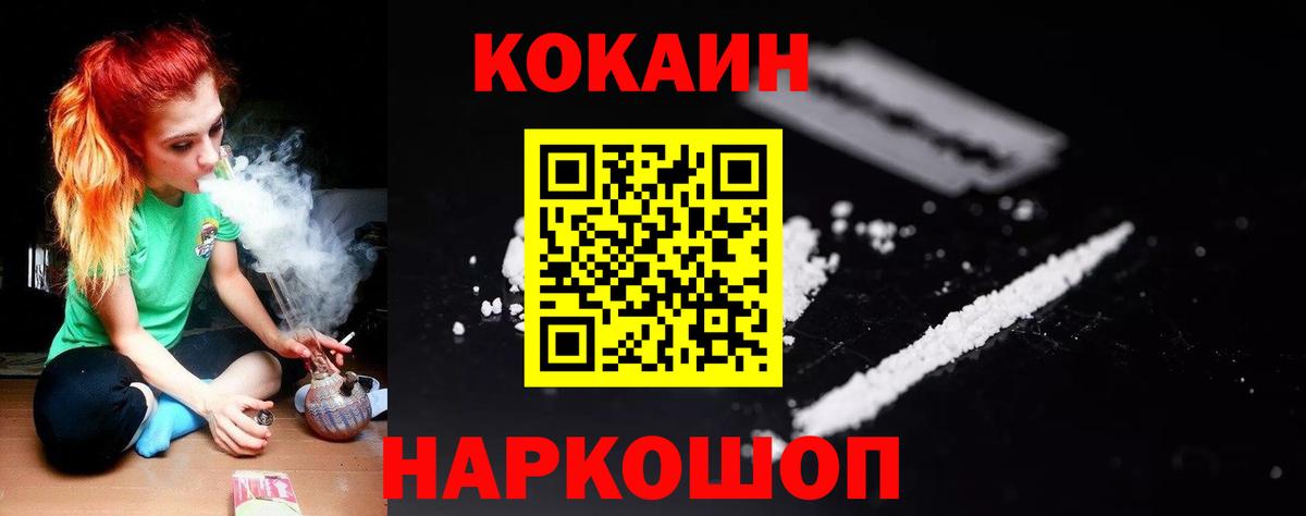 Cocaine  КОКАИН FishScale  Вход с VPN  COCAIN Перу  Мурино 