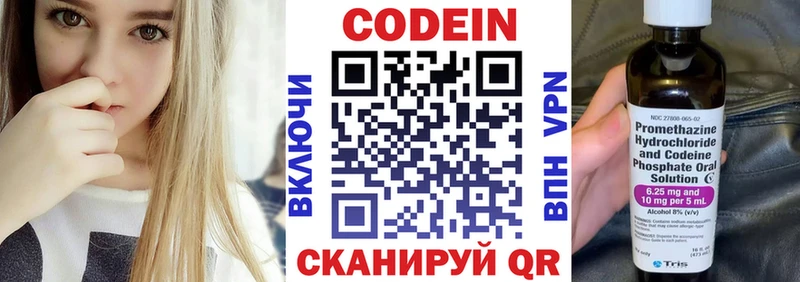 Codein Purple Drank  Мурино 