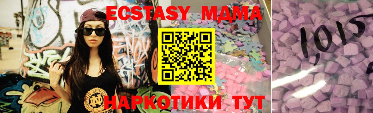 Мурино  Экстази  Вход с VPN  Ecstasy Cube  Экстази Punisher 