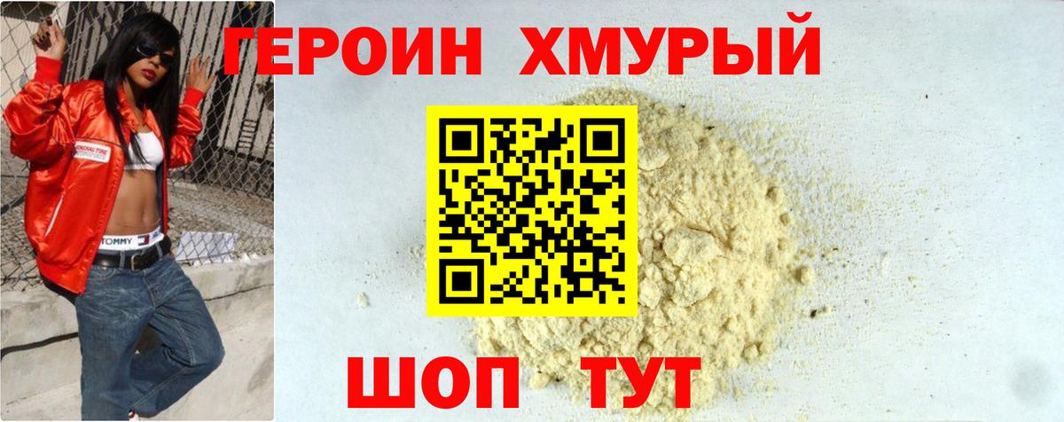 Мурино  Героин герыч  Вход с VPN 