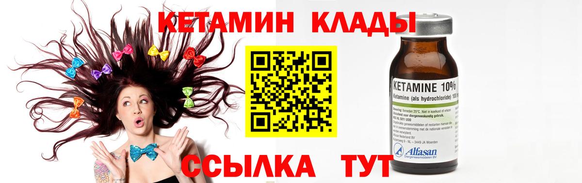 блэк спрут   КЕТАМИН VHQ  Кетамин ketamine  Вход с VPN  Мурино 
