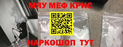 метамфетамин Заволжье