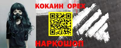 кокаин Заводоуковск