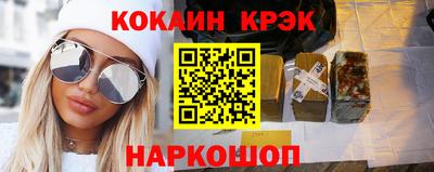 кокаин Заводоуковск