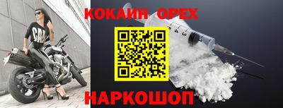 кокаин Заводоуковск