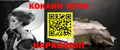 кокаин Заводоуковск