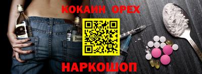 кокаин Заводоуковск