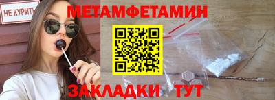 метамфетамин Заволжье