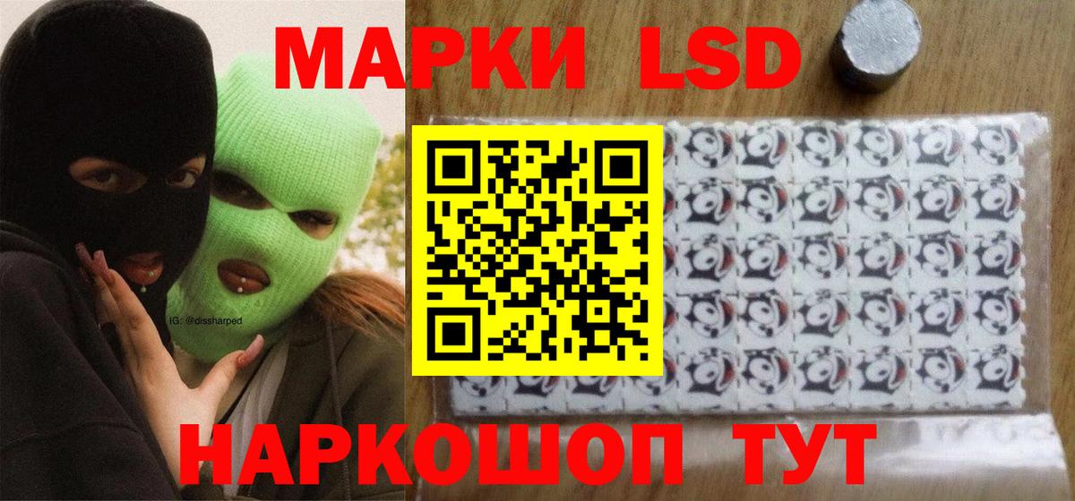 ЛСД экстази кислота  Лсд 25 экстази кислота  Вход с VPN  LSD-25 экстази  Мурино 