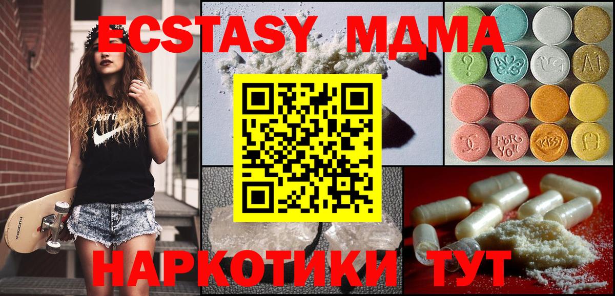 МДМА crystal Мурино