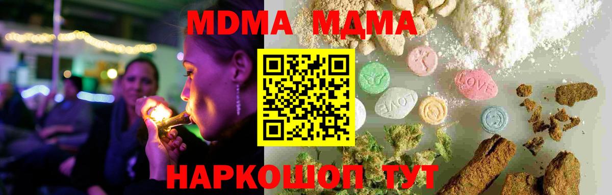 Мурино  МДМА VHQ  MDMA  MDMA Molly  Вход с VPN 