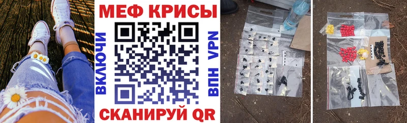 МЯУ-МЯУ mephedrone  ОМГ ОМГ маркетплейс  Мурино 