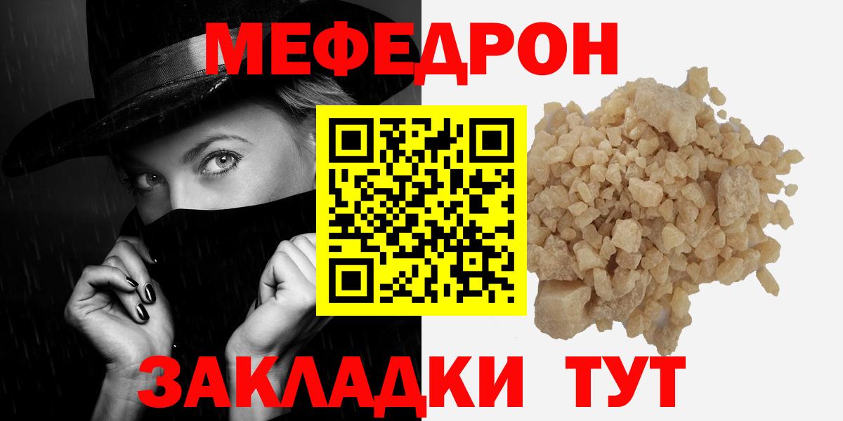 Мефедрон  Мефедрон кристаллы  Мурино  Вход с VPN  Меф 4 MMC 
