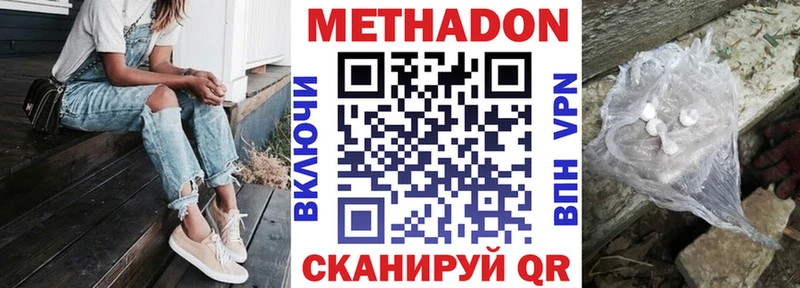 МЕТАДОН VHQ  Мурино 