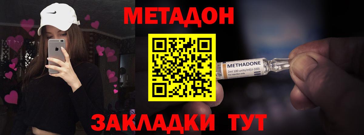 Метадон белоснежный Мурино