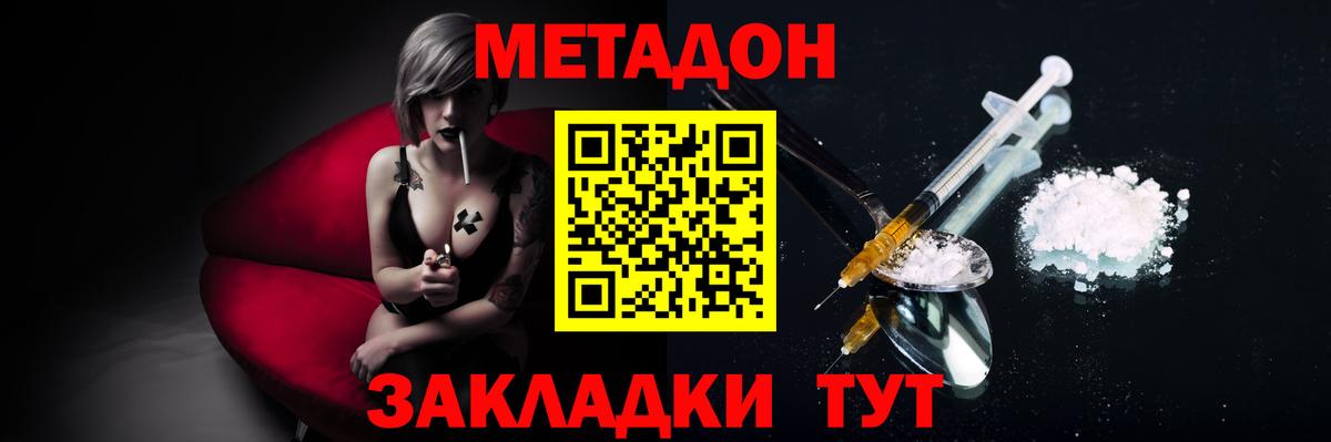Мурино  Метадон methadone  Вход с VPN  МЕТАДОН белоснежный 