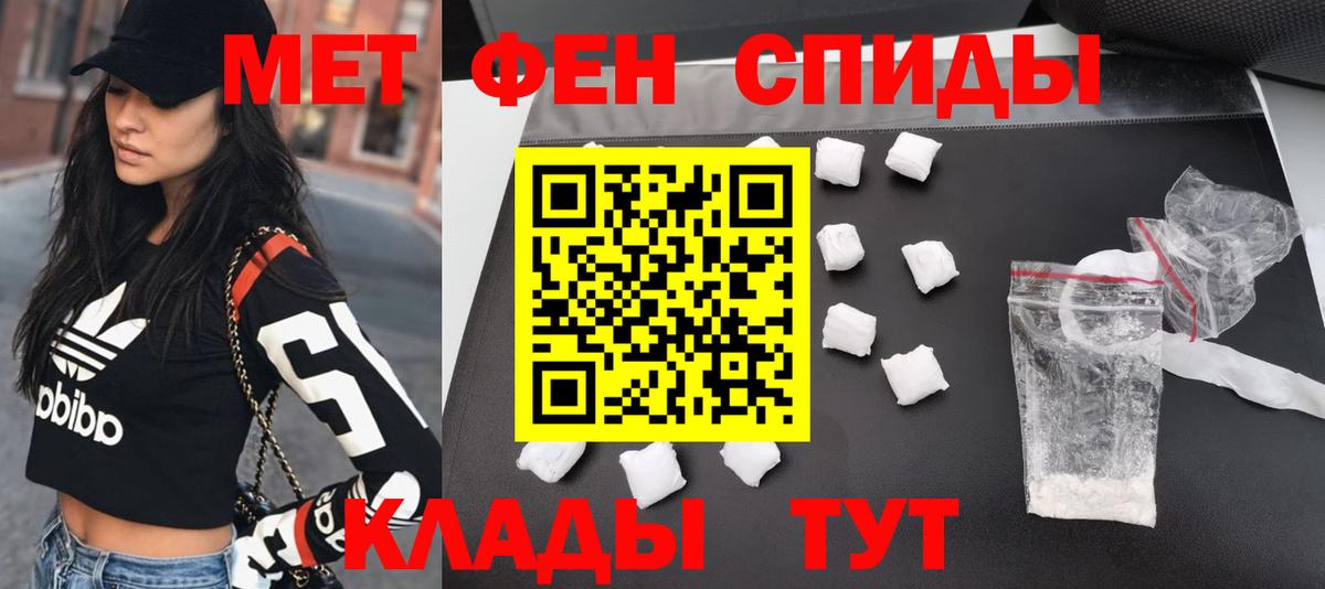 МЕТАМФЕТАМИН винт  Вход с VPN  Мурино 